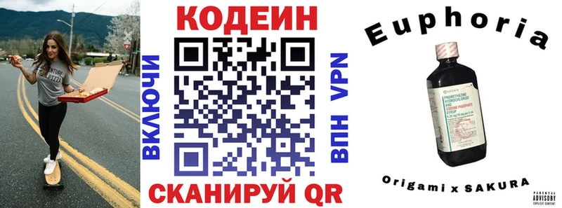 Codein Purple Drank  Купить  Стрежевой 