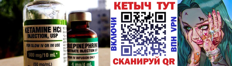 КЕТАМИН VHQ  Купить закладки  Стрежевой 