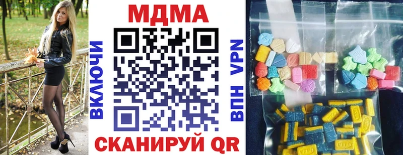 МДМА VHQ  Купить закладки  Стрежевой 