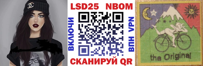 Марки N-bome 1,8мг  Купить где  Стрежевой 